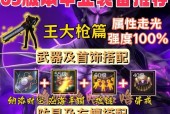 地下城手大枪属性选择有几种？哪种最适合自己？