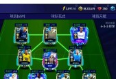 如何快速进阶FIFA足球世界（掌握关键技巧）