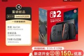 来 NINTENDO SWITCH 2 京东自营旗舰店下单 BW 漫展同款 Switch 2 可享国补 15% 优惠