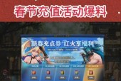 dnf点券充值有优惠吗？如何充值更划算？