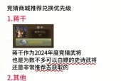 白嫖史诗武将的三国杀赛事技巧？