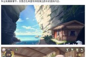 《恋爱物语2》完美攻略大揭秘（游戏技巧、心理分析和隐藏彩蛋）