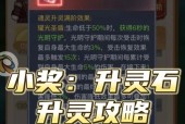 寻仙手游副本灵石怎么获得？副本灵石获取途径有哪些？