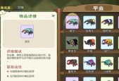 小森生活高级捕虫网（打造专属捕虫天地）