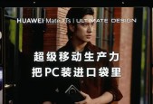 华为 Mate XTs 非凡大师发布，华为云空间带来安全便捷的云端数据管理体验 