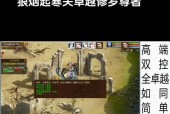大话西游修罗破解隐身方法是什么？破解后如何利用？
