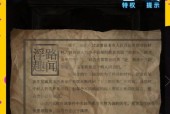 纸嫁衣六葬菩萨攻略（深入解析纸嫁衣六葬菩萨的玩法与策略）