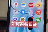 问道中如何查看自己的实名信息？实名信息的作用是什么？