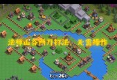 都城积分在部落冲突中的使用方法是什么？