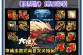 觉醒流红眼装备搭配建议是什么？如何打造最强红眼？