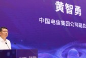 星辰聚智·才启未来：2025 世界人工智能大会中国电信发布系列前沿能力及 AI 产品