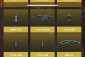 CF手游王者武器价格是多少？