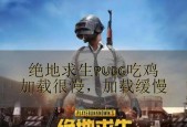 翻滚动作如何取消？绝地求生中设置取消翻滚的方法是什么？