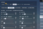 绝地求生画面亮度调整方法是什么？调整亮度后对游戏有什么影响？