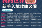 我的世界中如何丢弃食物？操作步骤是什么？