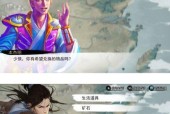 《侠客杨星魂情缘任务攻略》（玩转游戏）