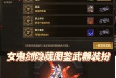 地下城妖剑机制详细解析？如何触发？