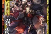 三国杀禁将选择依据是什么？与哪些因素相关？