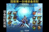 幽魂套剑魂如何搭配装备？搭配原则是什么？