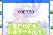 玩王者荣耀时如何有效节省电量？