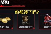逆战速刷活动如何开启？开启后有哪些奖励？