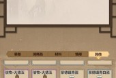 《模拟江湖》十万大山通关攻略（用智慧与技巧征服江湖）