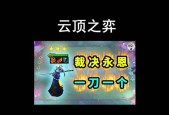 云顶之弈手游永恩出装指南（打造无敌战神）