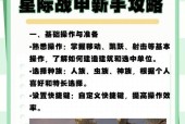 星际战甲赤色容光任务开启条件是什么？如何开始任务？