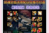 剑魂第十三章怎么过？有哪些技巧？