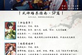 阴阳师中式神的培养方法是什么？式神应该如何进行有效训练？
