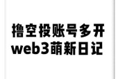 寻仙多开20个号的方法是什么？如何实现多账号操作？