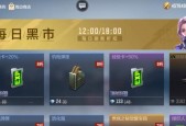 CF黑市刷新与贵族数量有关吗？