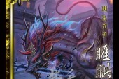 三国杀中带龙的皮肤名称是什么？