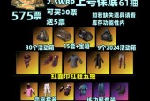 绝地求生卡抽奖的隐藏技巧是什么？