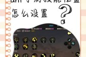 取消动作的操作步骤是什么？取消后是否影响游戏体验？