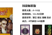 三国杀刘炼版本发布时间是什么时候？
