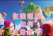 部落冲突绑定账号的步骤是什么？