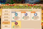 梦幻西游手游普陀变身卡选择指南：哪种变身卡最适合普陀使用？