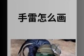 绝地求生中如何正确装备手雷？有哪些技巧？