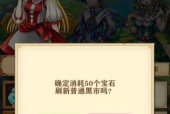 白猫计划宝石获取方法详解（了解这些方法）