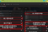 绝地求生调整设置方法是什么？