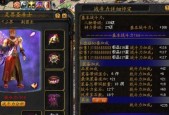 魔域装备属性有哪些？如何影响角色能力？