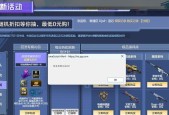 逆战折扣款购买流程是怎样的？