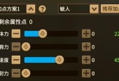 《文明觉醒》科技加点顺序详解（科技升级助你成为文明巨头）