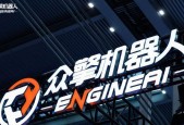 对话众擎赵同阳：人形机器人公司账面没有50亿，就很危险了