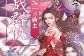 《以武极天下》中如何获取坐骑（探索游戏世界）
