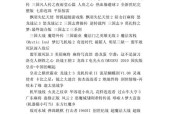 怒龙战记3攻略与秘籍（打败敌人、升级技能）