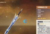 《原神5星武器2阶外观变化揭秘》（从简陋到华丽）