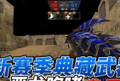 变龙武器在反恐精英ol中如何获取？