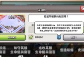 部落冲突亡灵王子的性能如何？适合哪些战术？